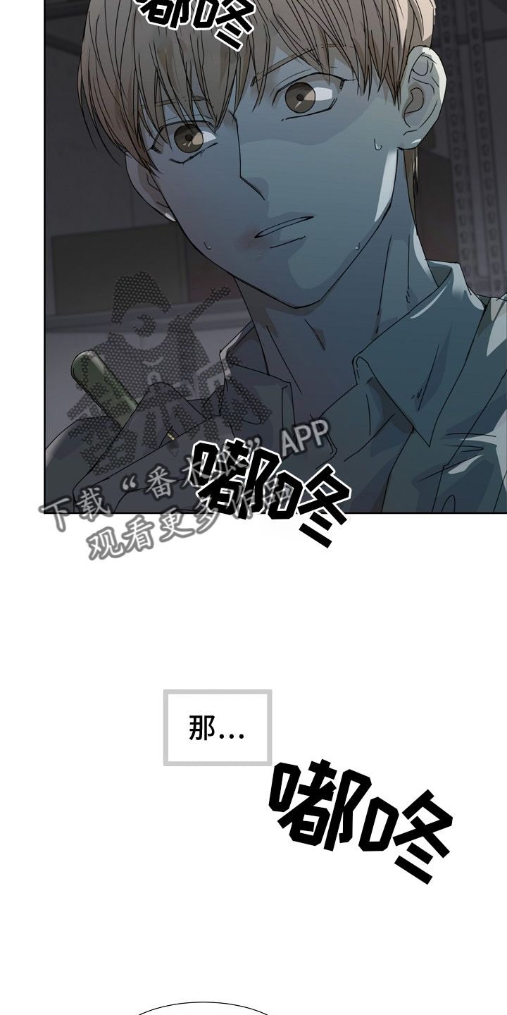 珍惜血液的插画漫画,第46话5图