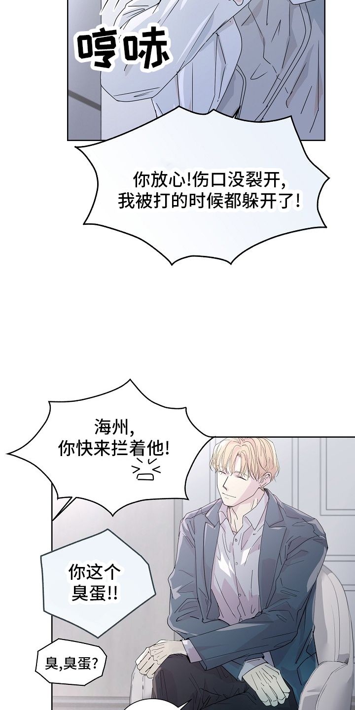 珍惜血液的插画漫画,第50话4图