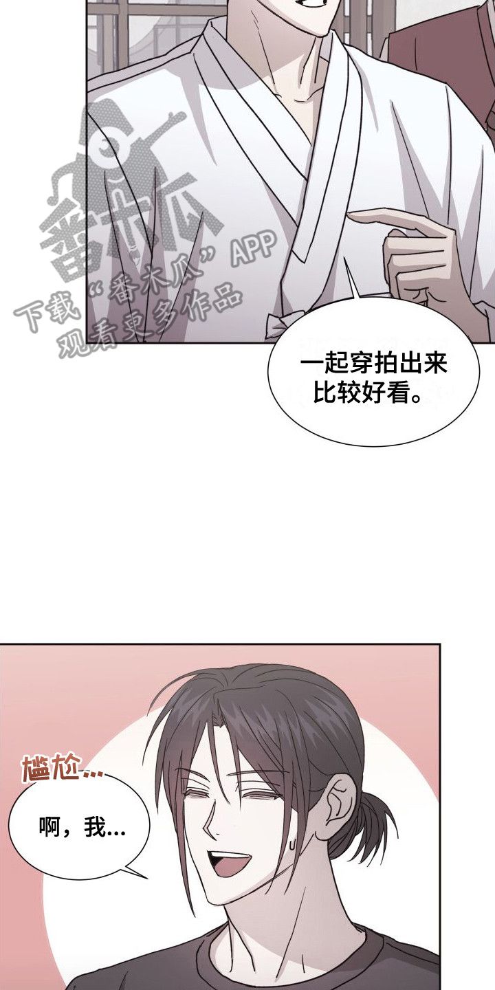 甜蜜之旅美文漫画,第6话3图