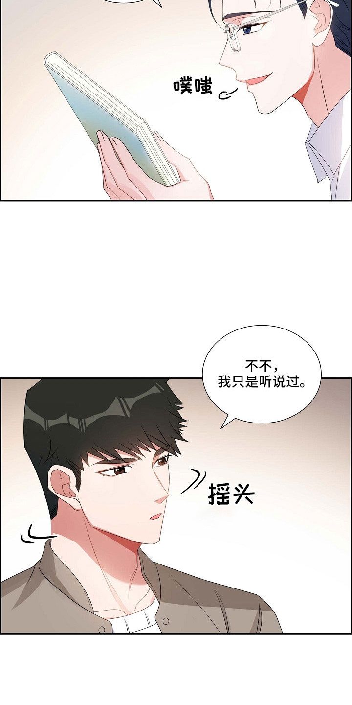 我们的混浊漫画,第64话2图