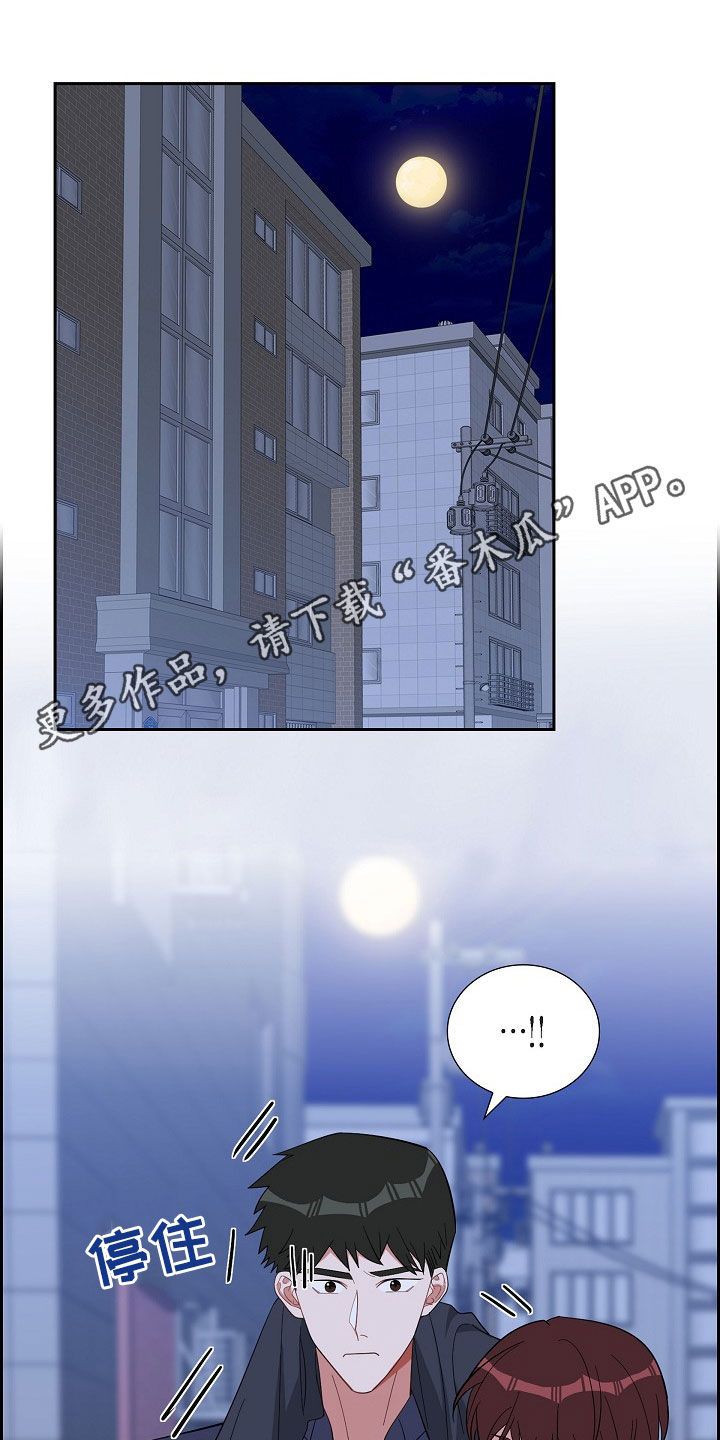 我们的混浊漫画,第124话1图