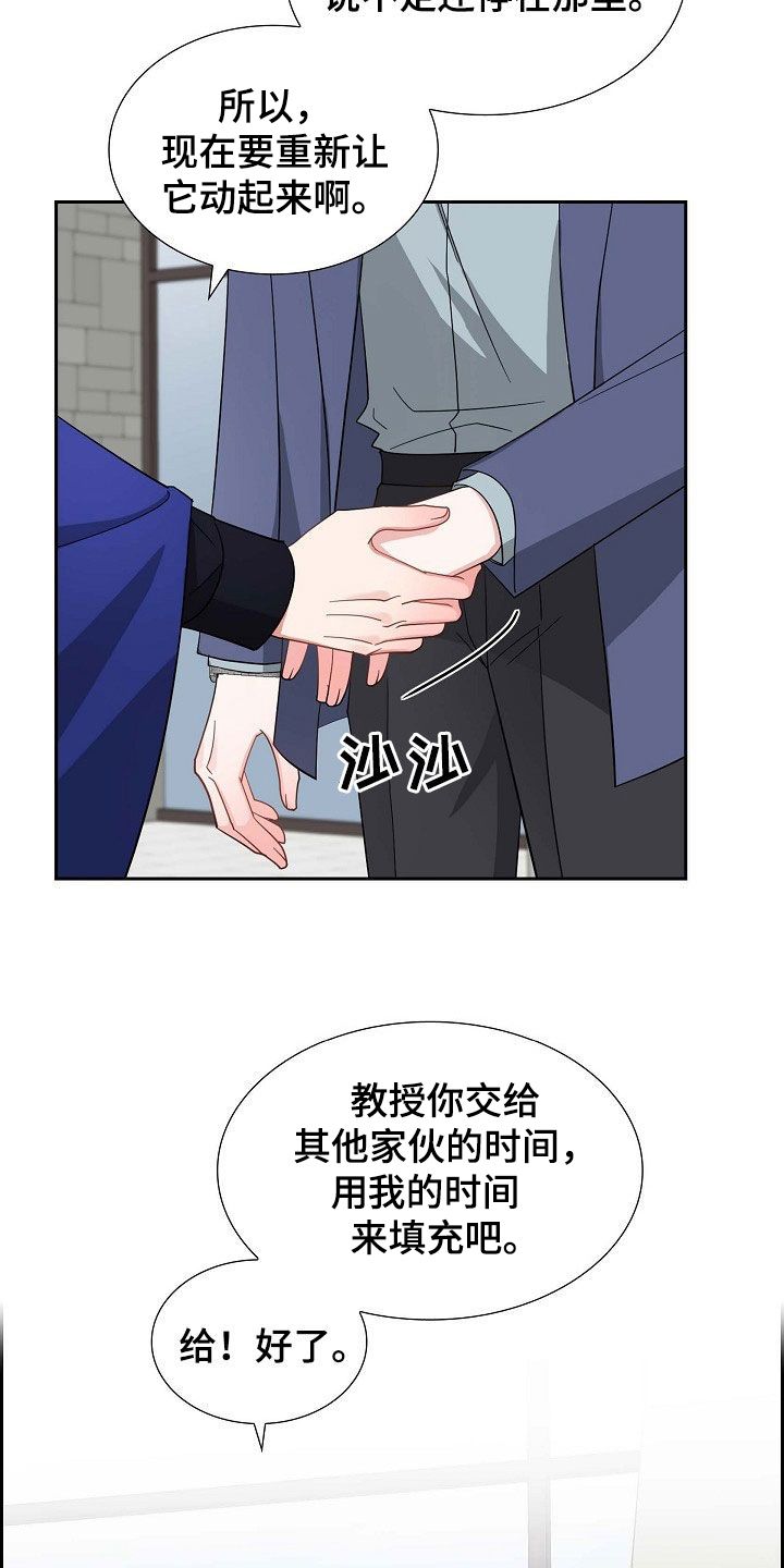 我们的混浊漫画,第135话2图