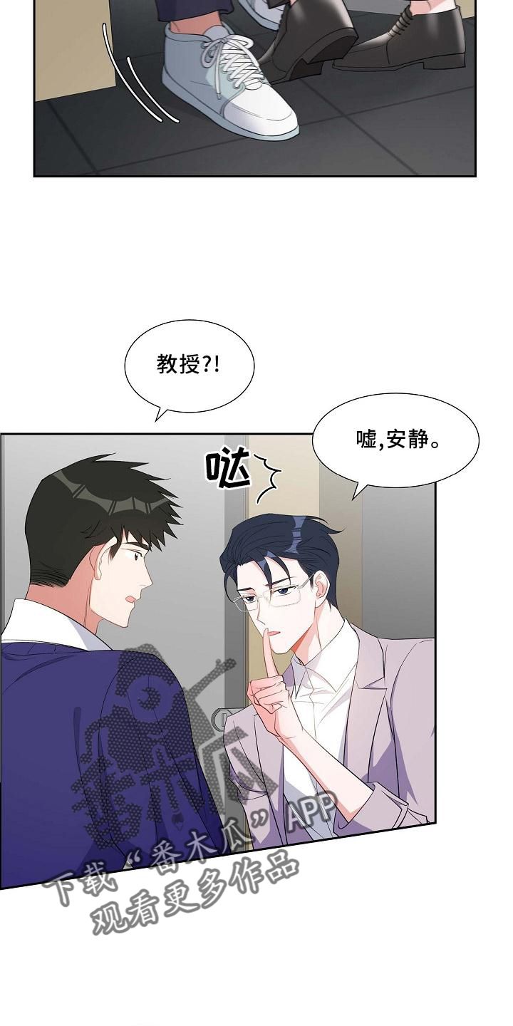 我们的混浊漫画,第80话3图