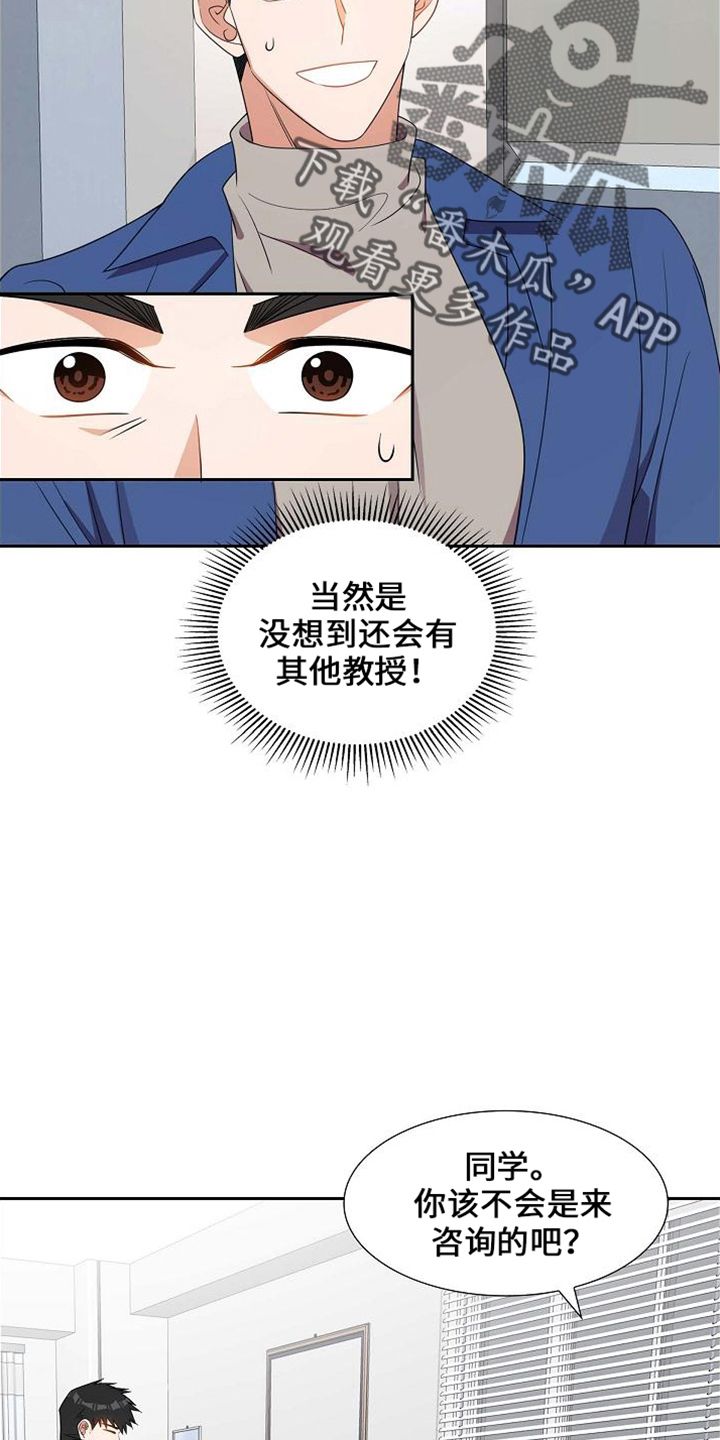 我们的混浊漫画,第41话4图