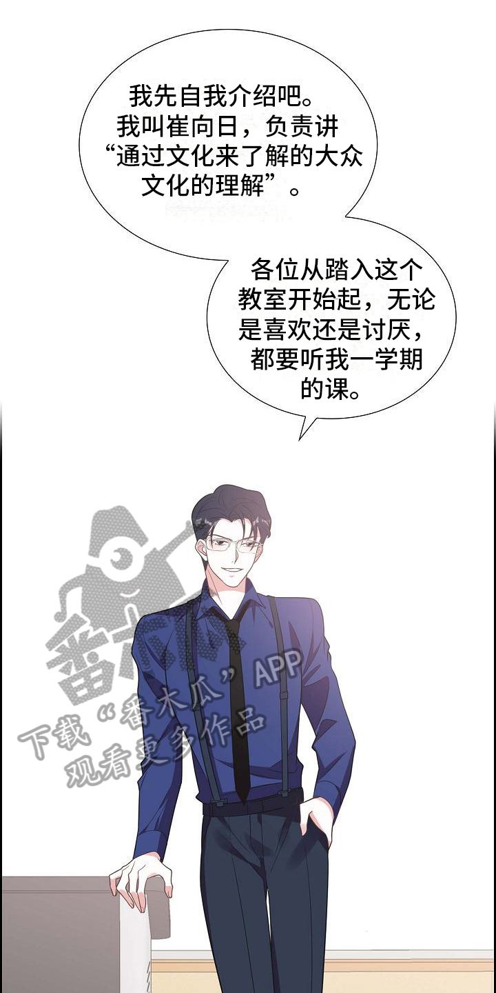 我们的混浊漫画,第5话4图