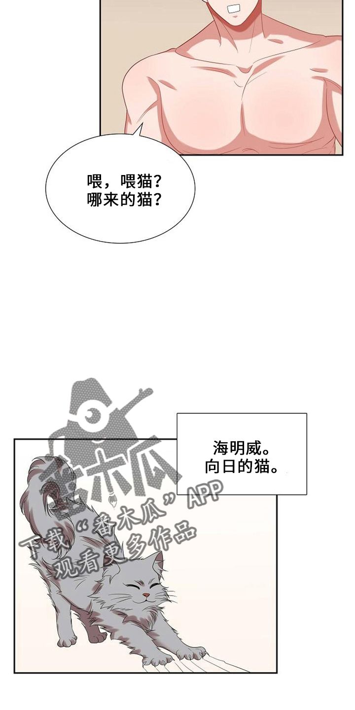 我们的混浊漫画,第48话4图