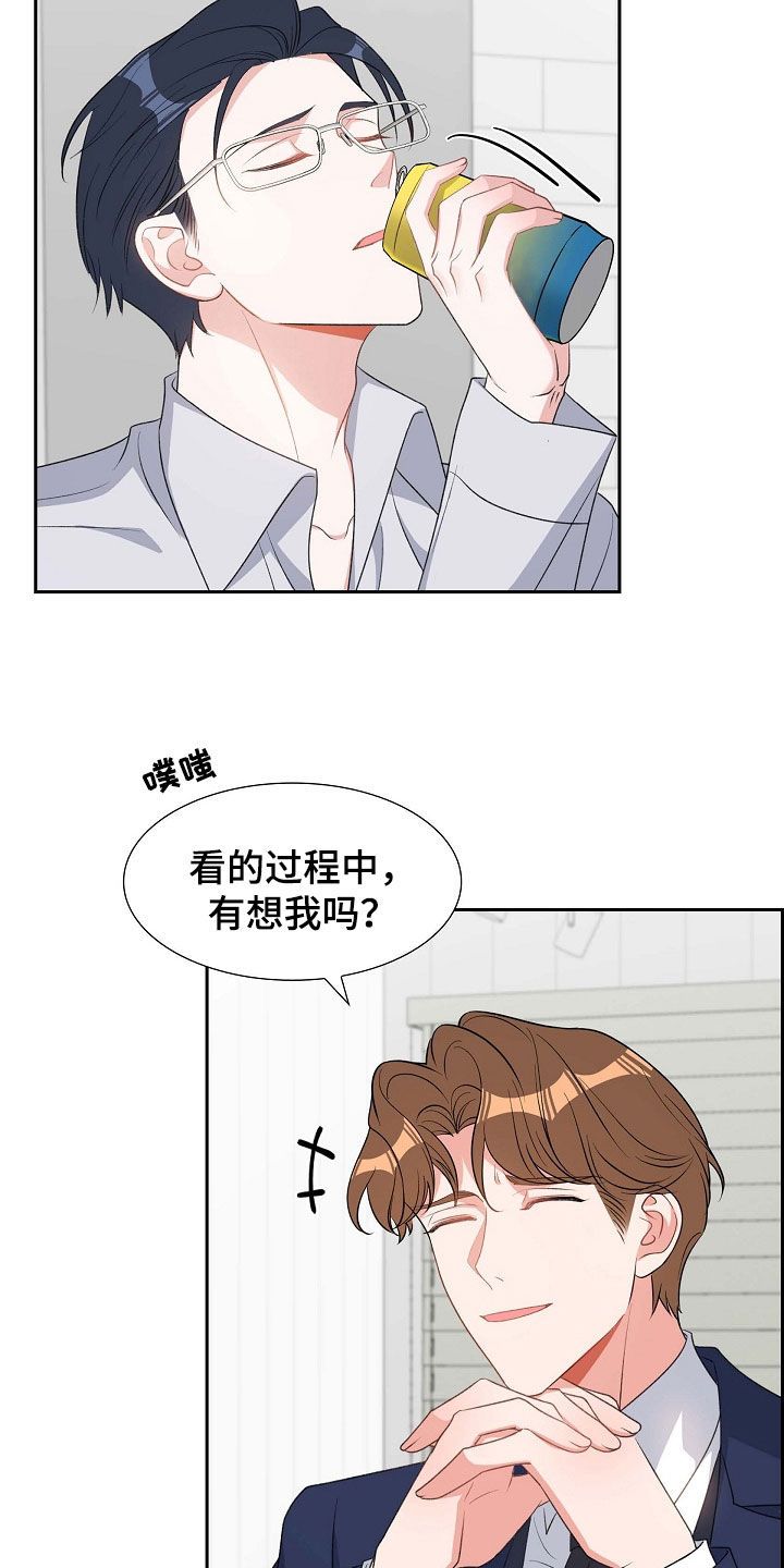 我们的混浊漫画,第101话5图