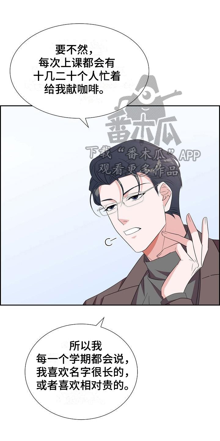 我们的混浊漫画,第19话1图