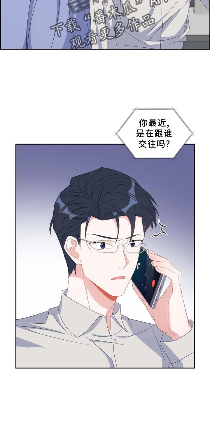 我们的混浊漫画,第74话2图