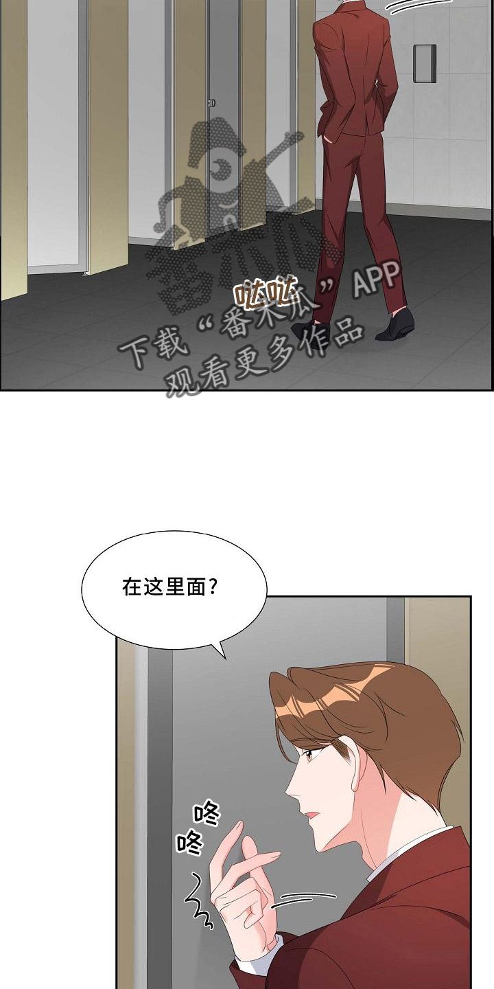 我们的混浊漫画,第81话5图