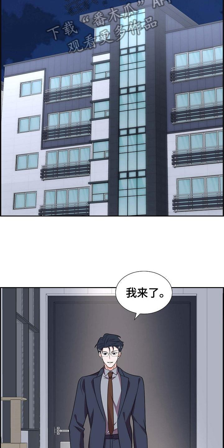 我们的混浊漫画,第37话4图