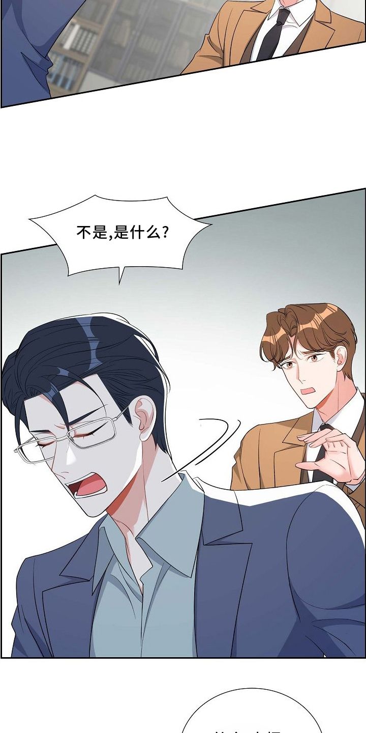 我们的混浊漫画,第85话1图