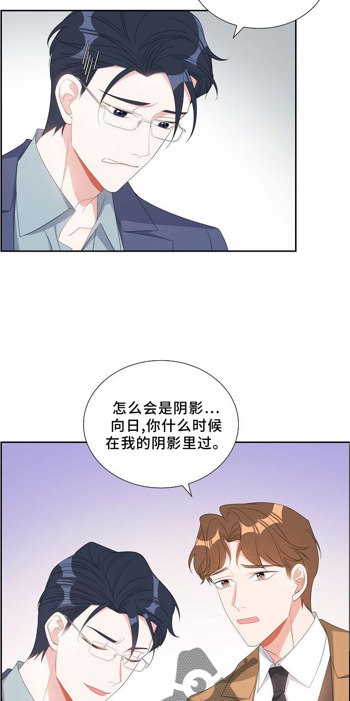 我们的混浊漫画,第85话1图