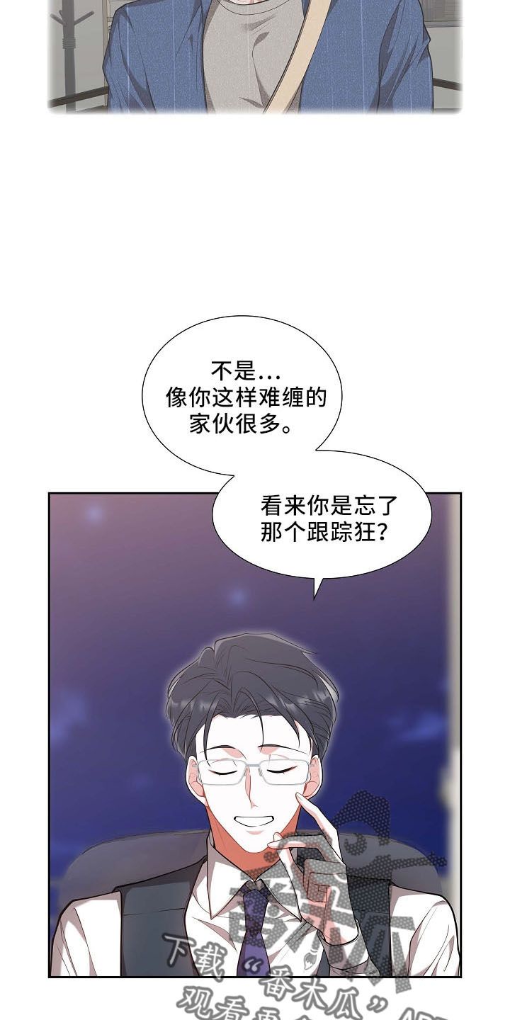 我们的混浊漫画,第50话2图