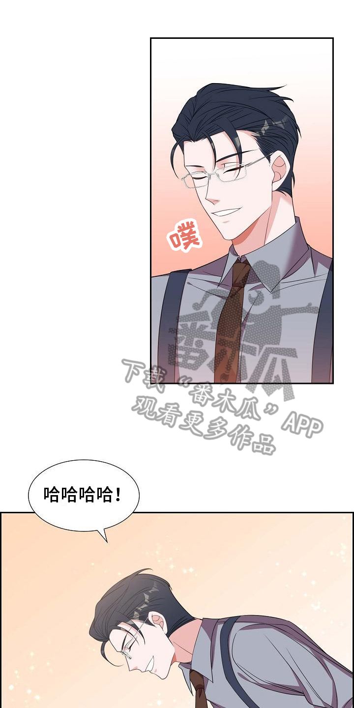 我们的混浊漫画,第33话1图