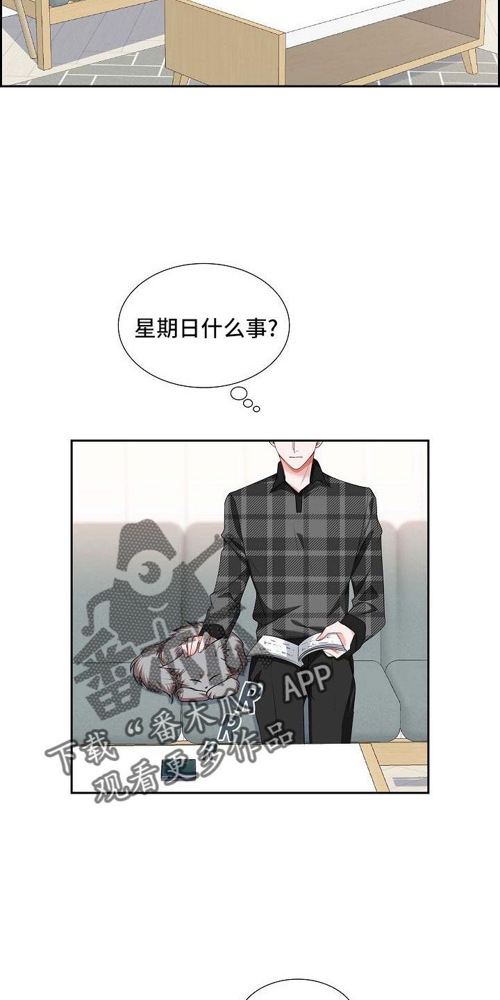 我们的混浊漫画,第54话2图