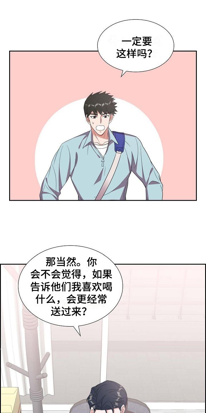 我们的混浊漫画,第19话2图