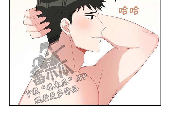 我们的混浊漫画,第97话4图