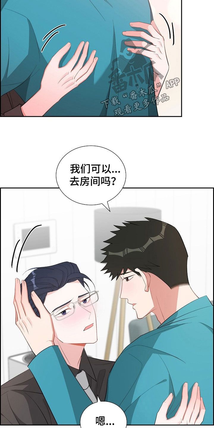 我们的混浊漫画,第126话5图