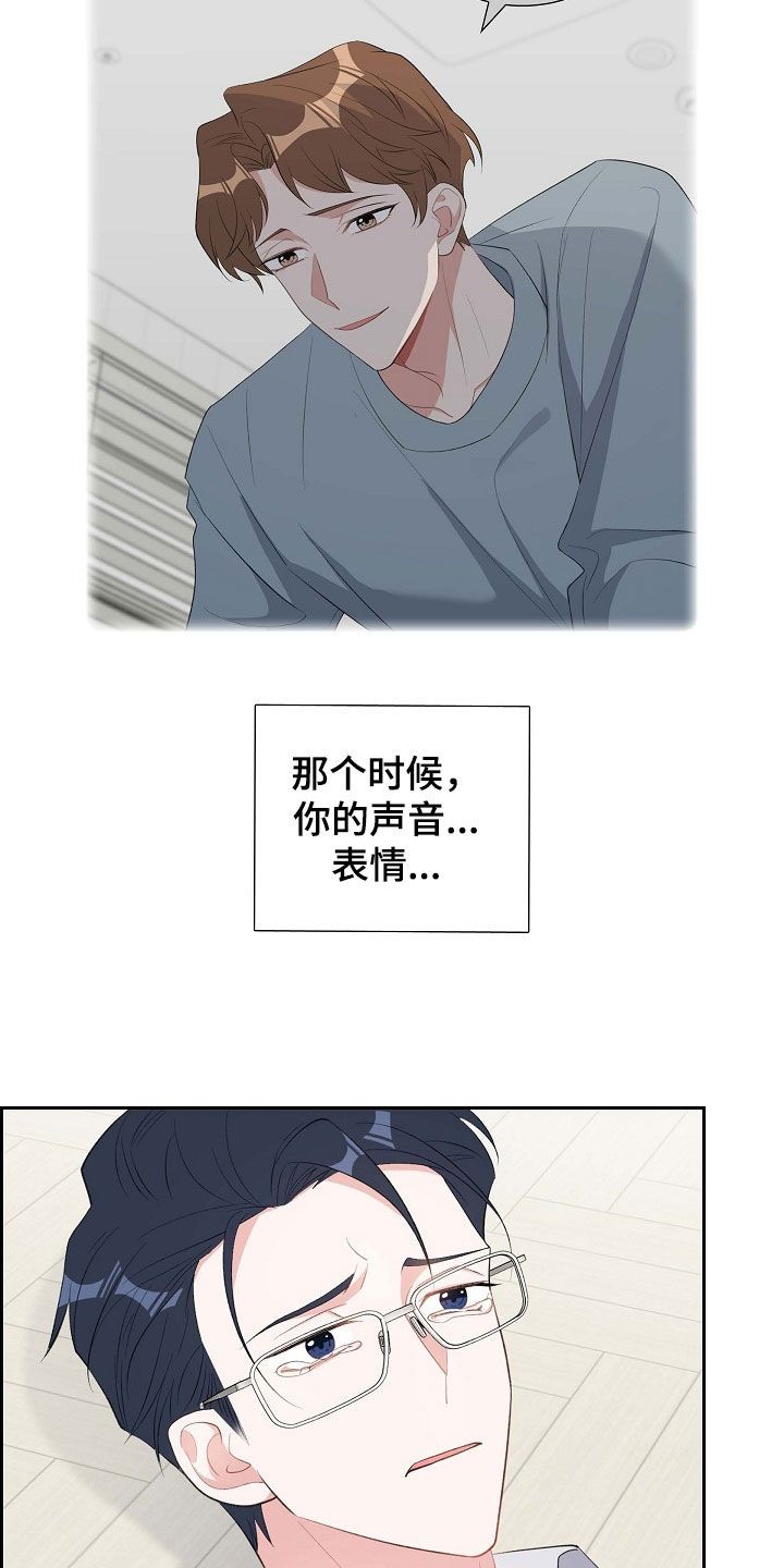 我们的混浊漫画,第108话1图