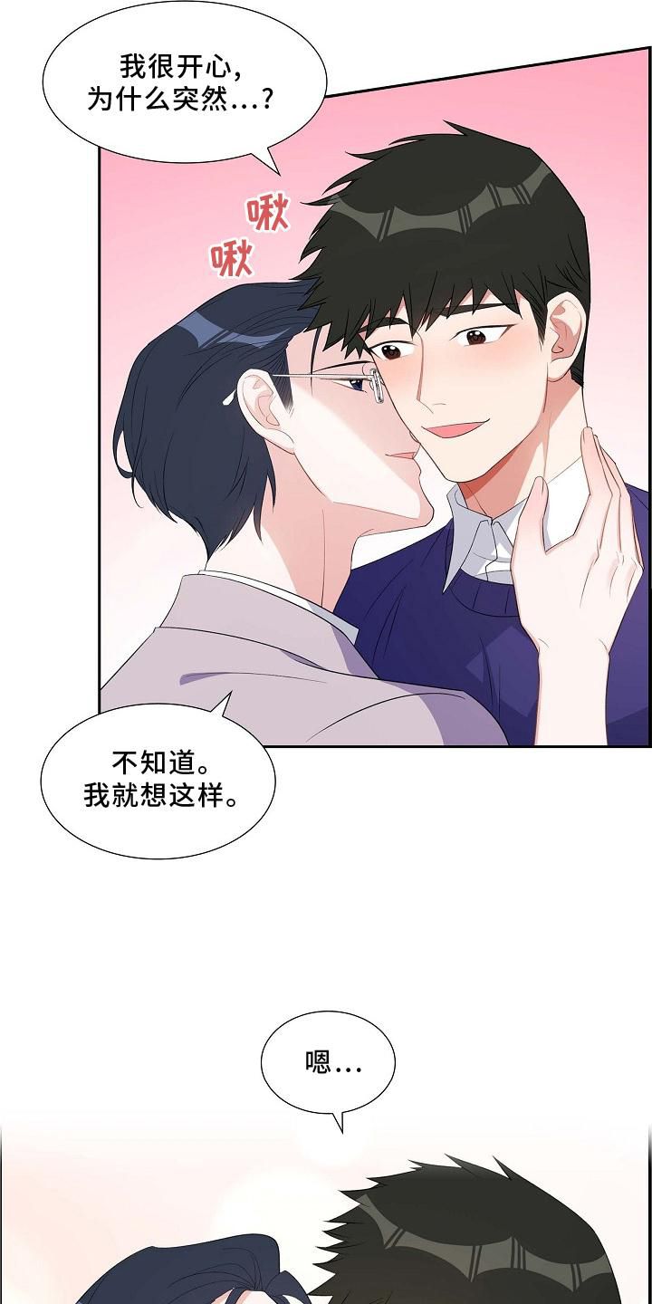 我们的混浊漫画,第80话4图