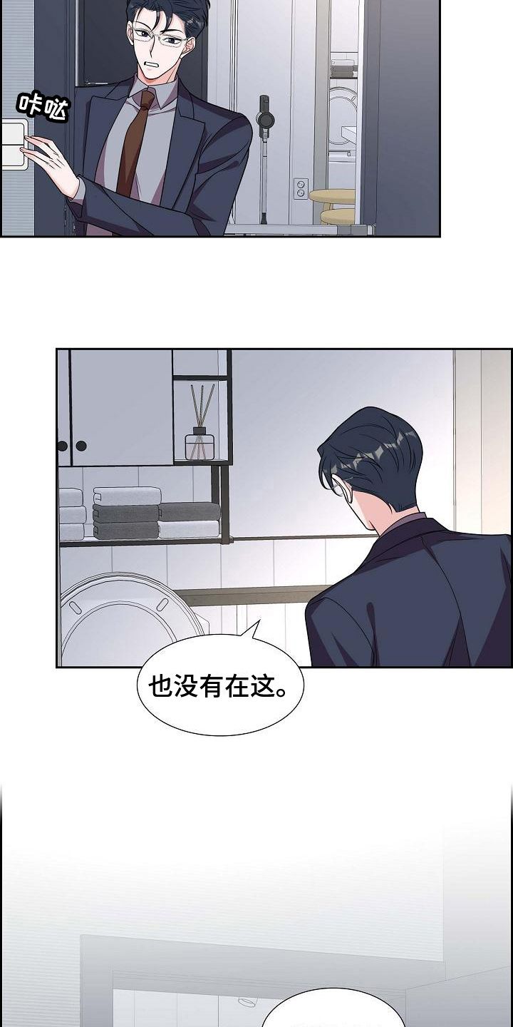 我们的混浊漫画,第37话1图