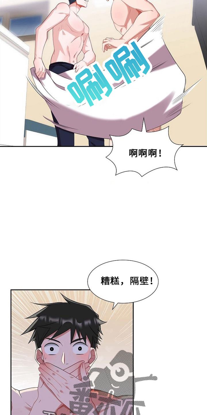 我们的混浊漫画,第47话2图