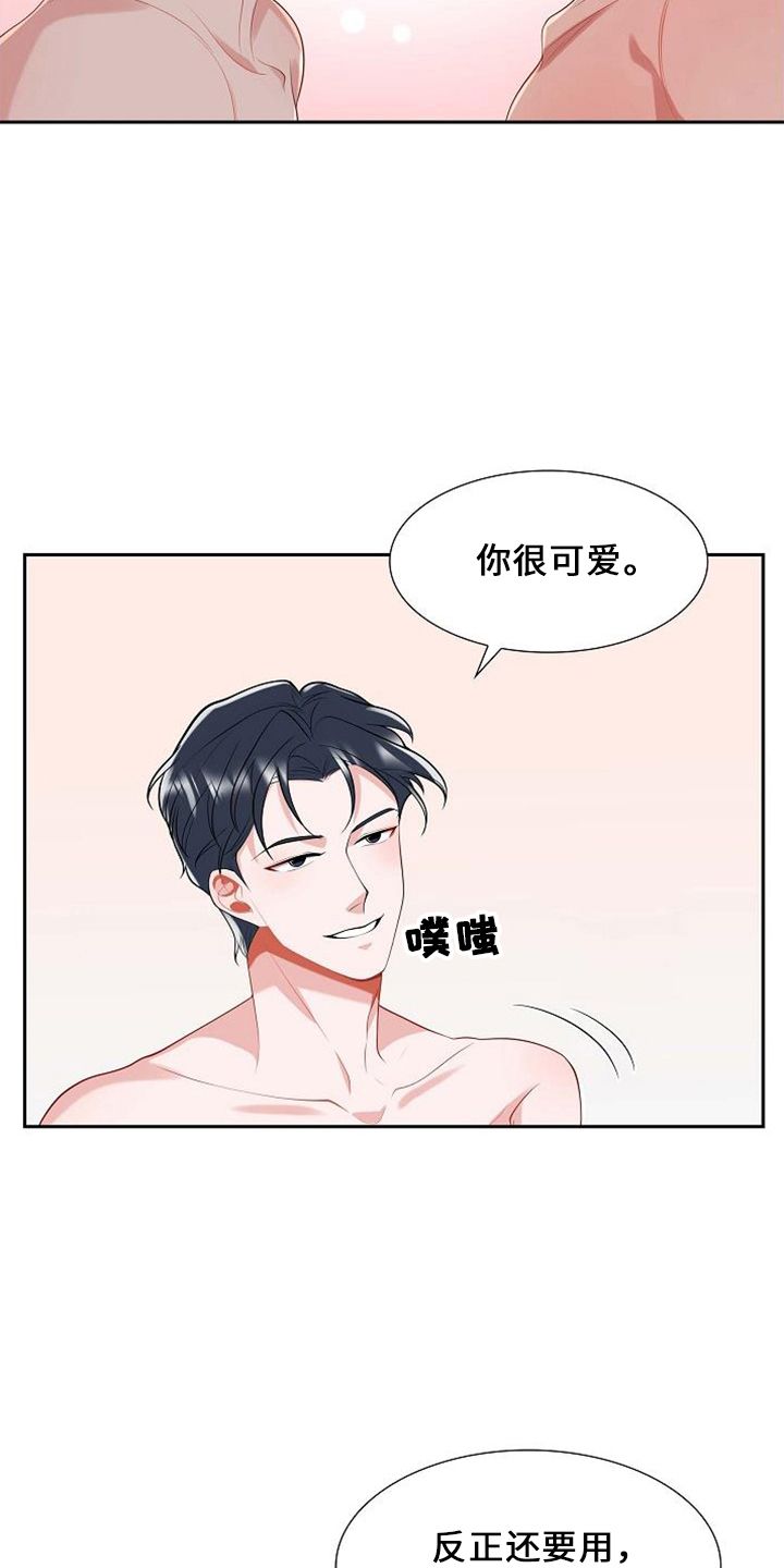 我们的混浊漫画,第47话5图