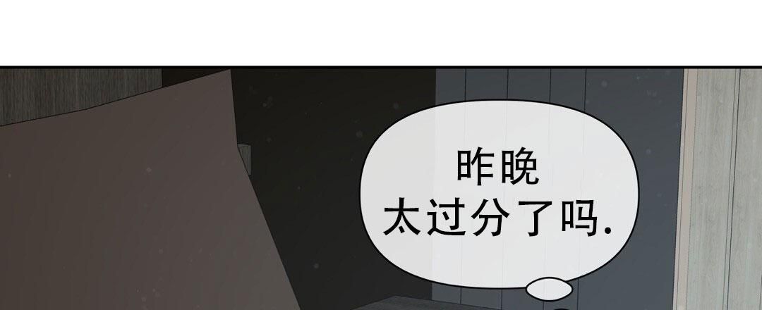 麦格芬漫画,第34话3图