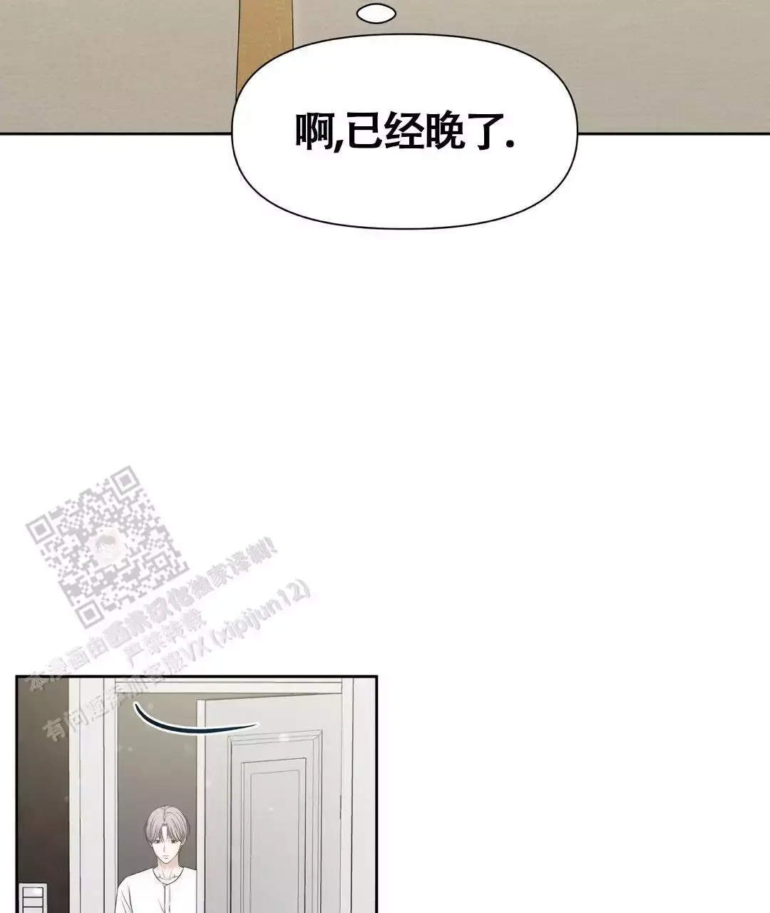 麦格芬女装旗舰店漫画,第14话1图