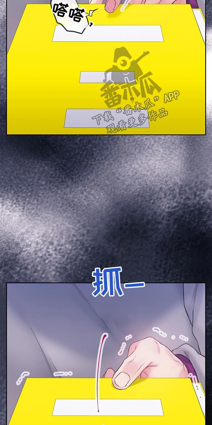 警官别跑漫画,第47话1图