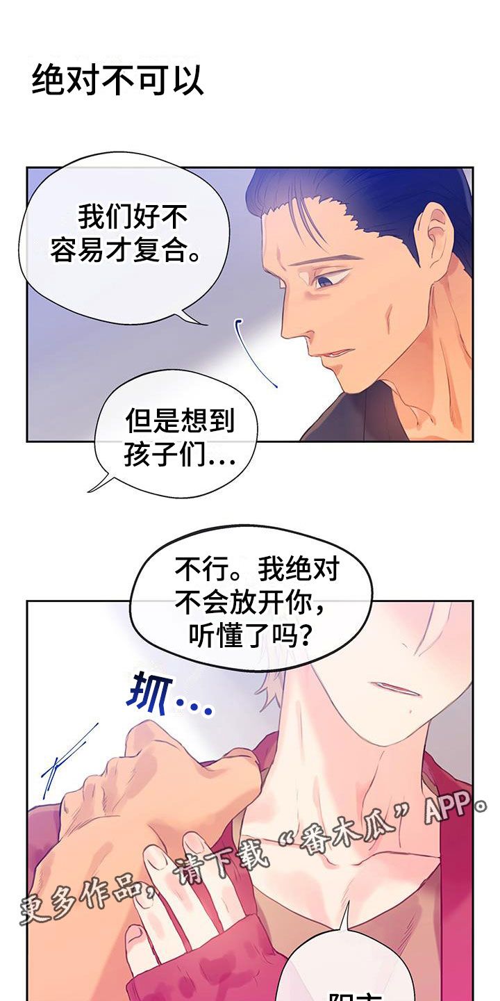 警官别跑漫画,第11话1图