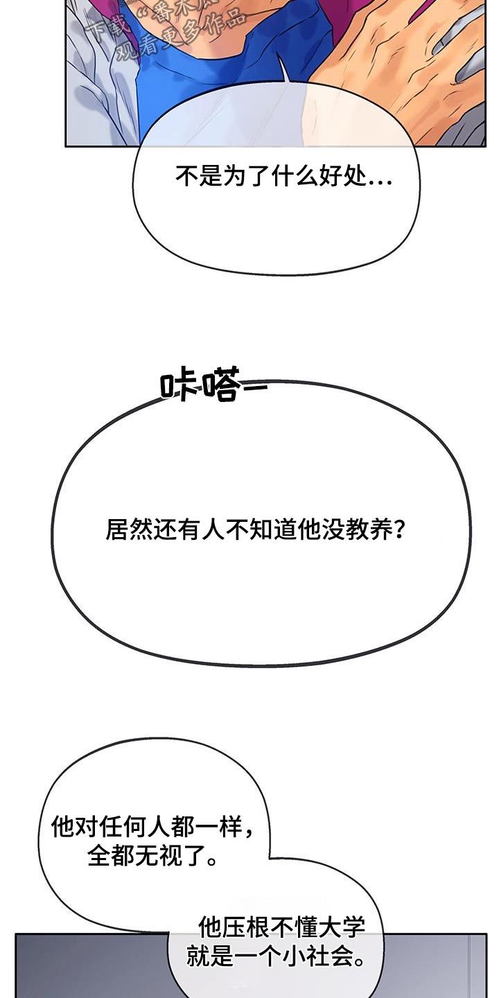 警官别跑漫画,第44话5图