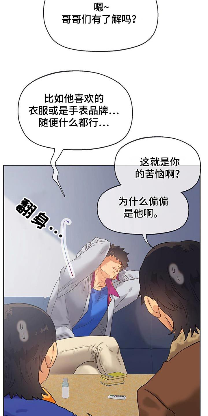 警官别跑漫画,第44话3图