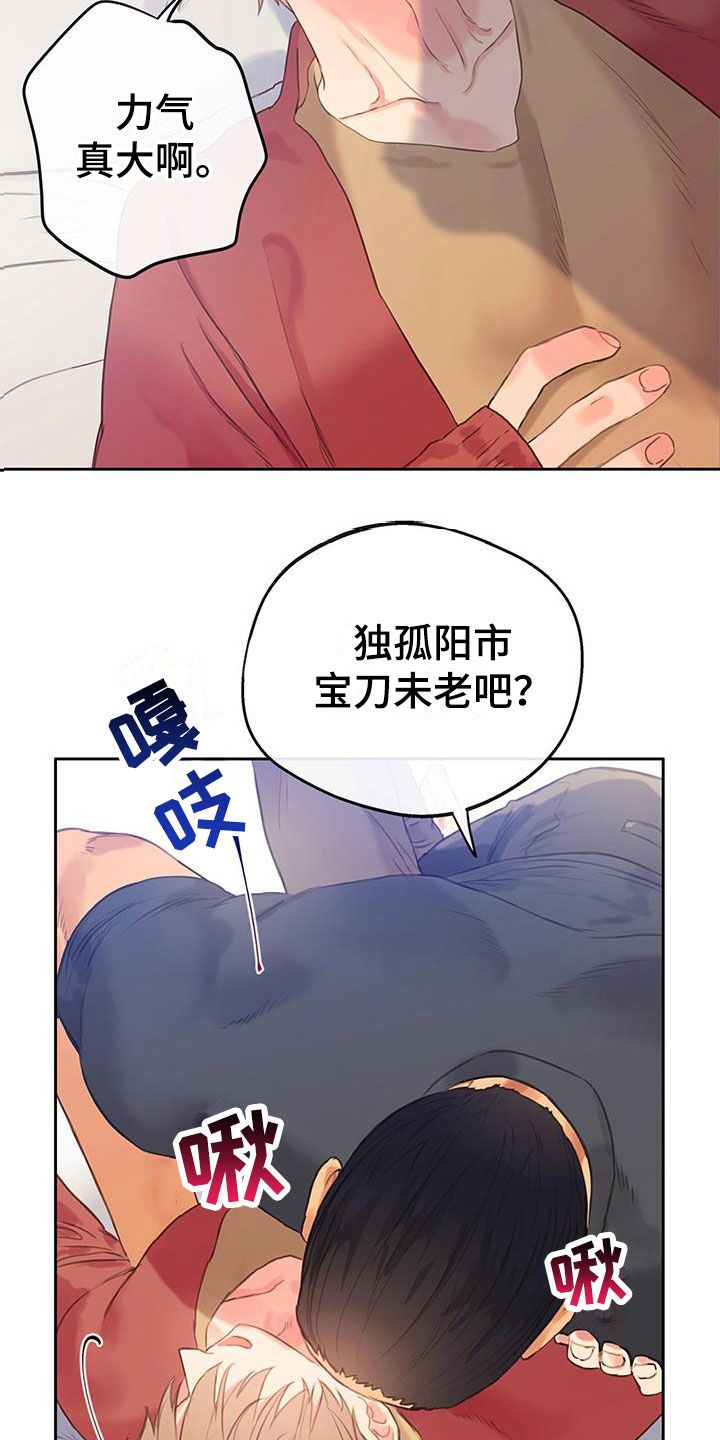 警官别跑漫画,第11话4图