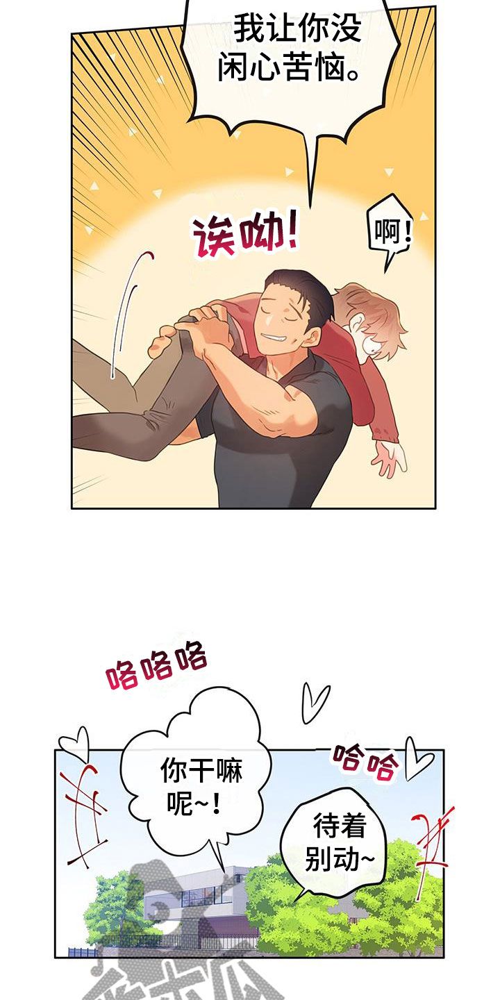 警官别跑漫画,第11话2图