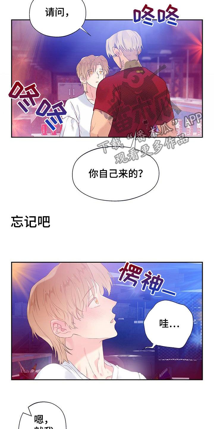 警官别跑漫画,第30话5图