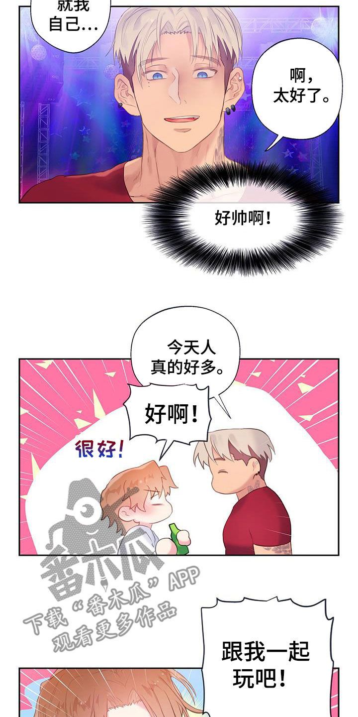 警官别跑漫画,第30话1图