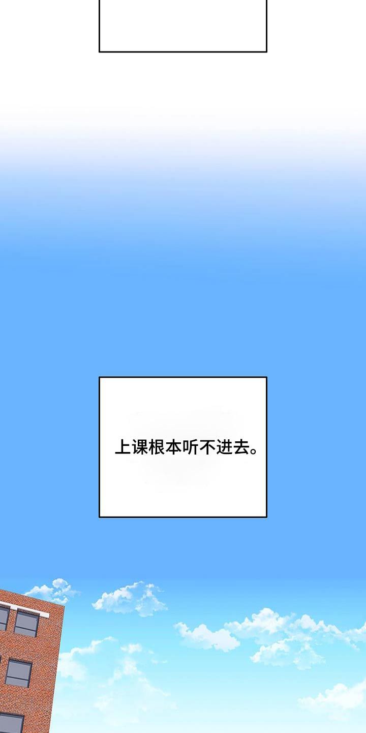 警官别跑漫画,第48话2图