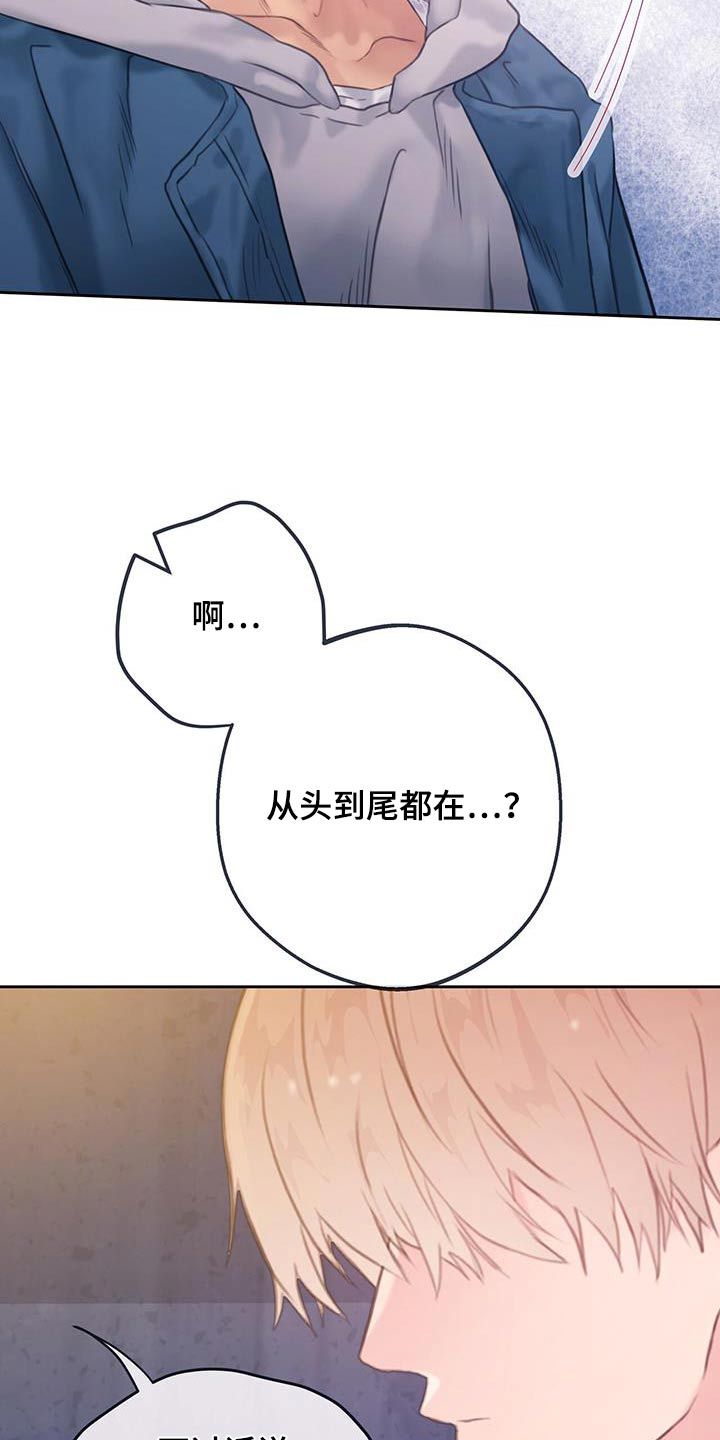 警官别跑漫画,第47话2图