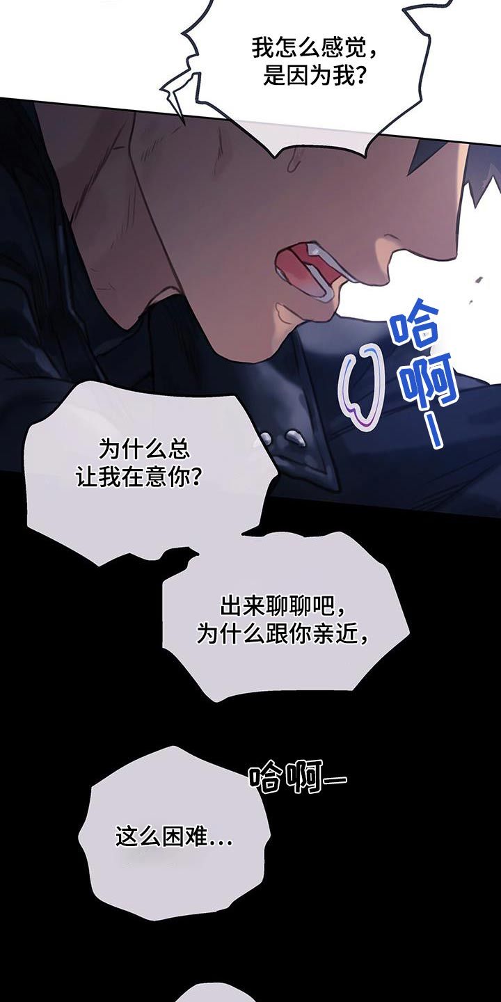 警官别跑漫画,第48话3图