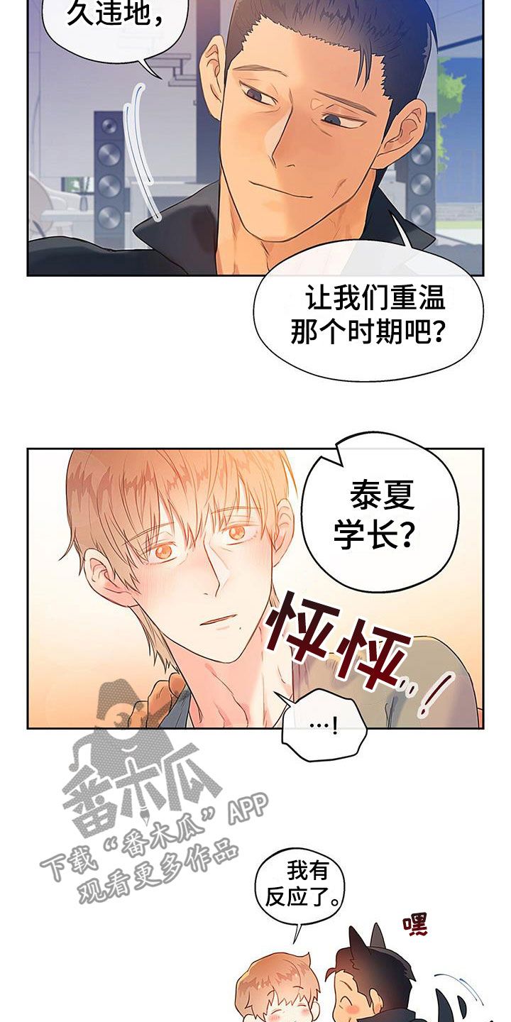 警官别跑漫画,第21话1图