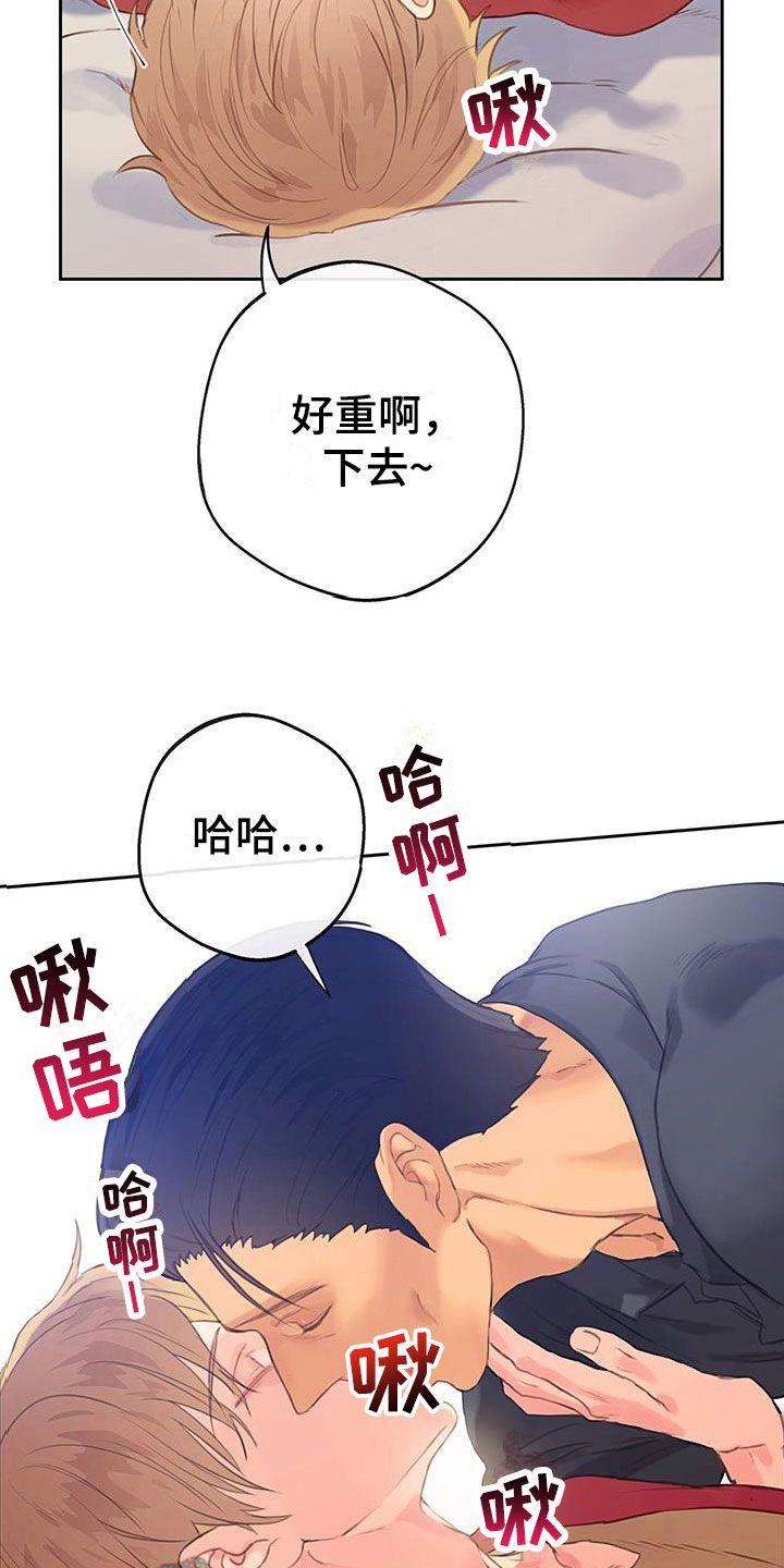 警官别跑漫画,第11话5图