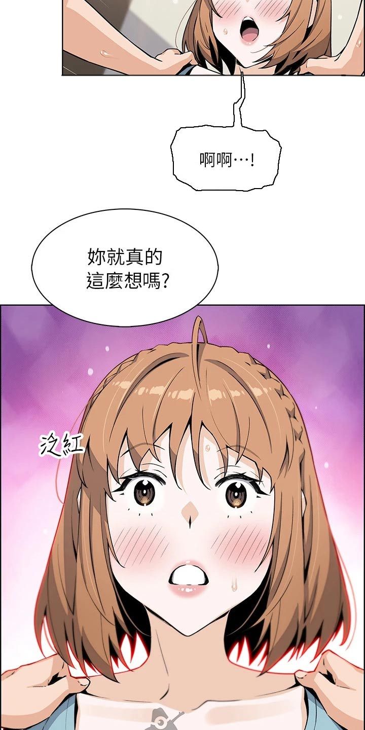 被迫失业回村务农漫画,第53话2图