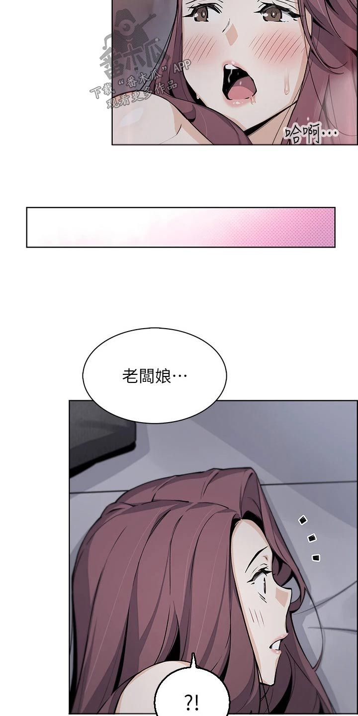 被迫离乡的故事漫画,第58话3图