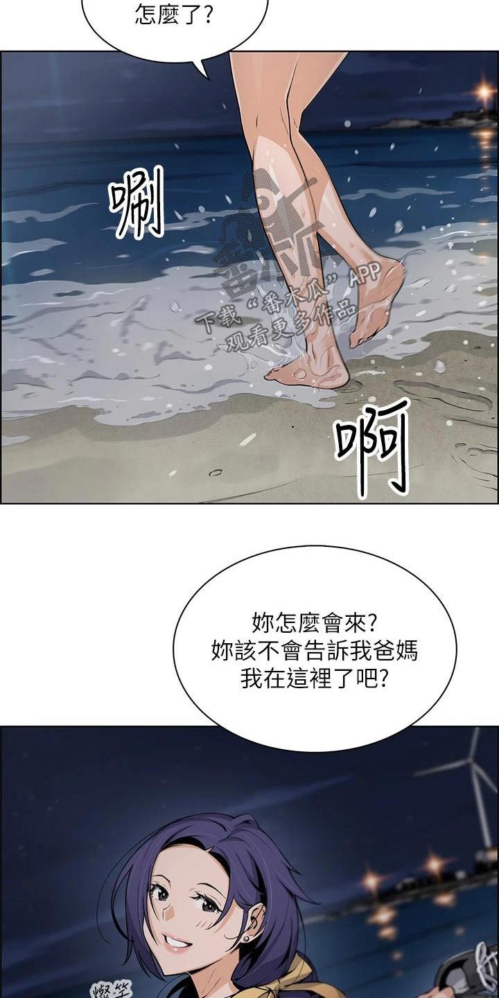 被迫返乡继承家业漫画,第43话2图