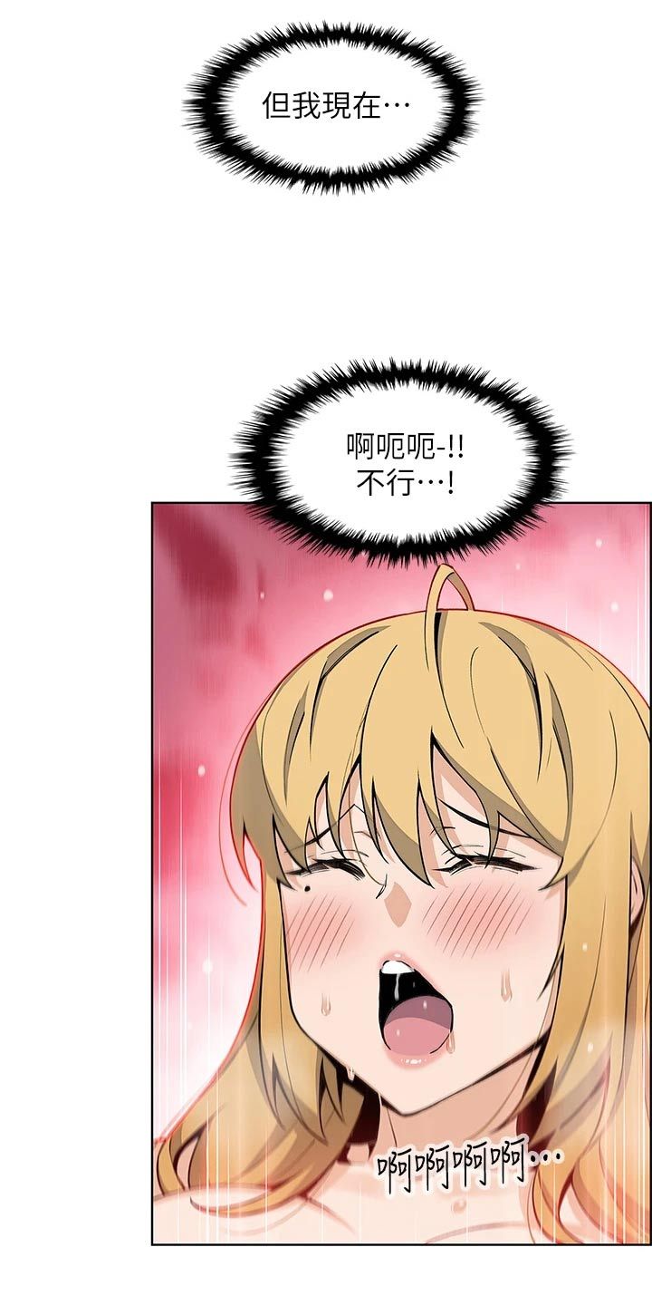 被迫离乡打工漫画,第66话4图