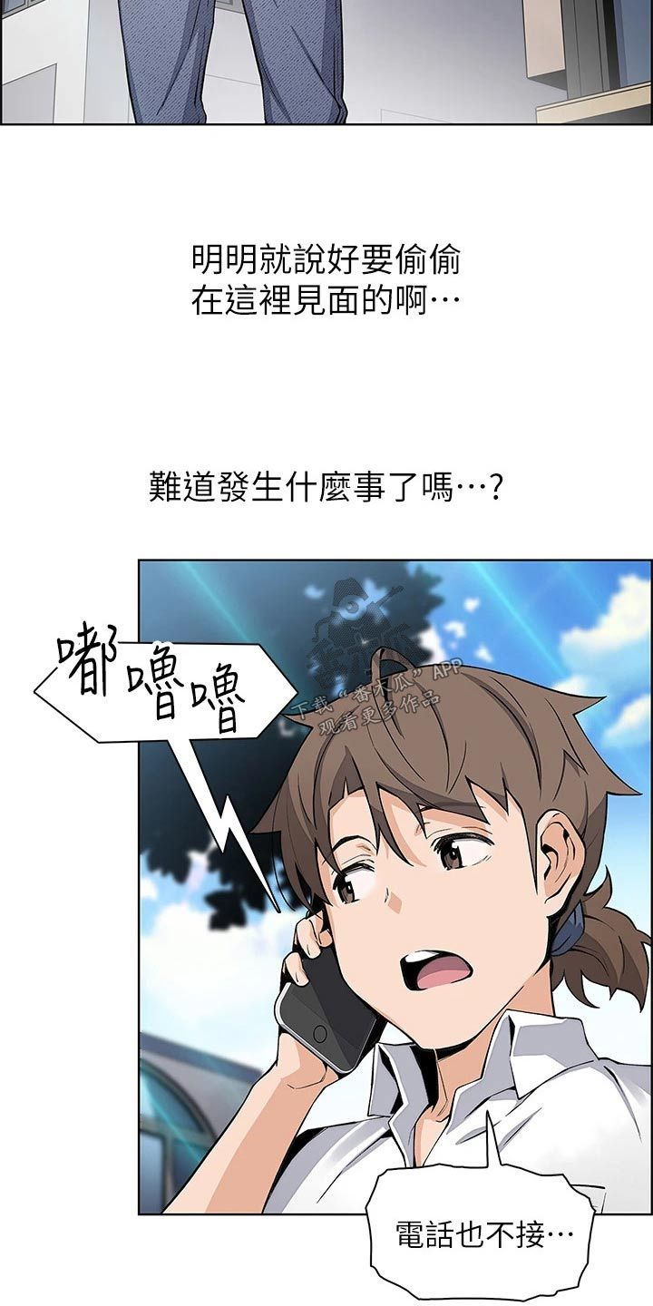 被迫外出创业感慨漫画,第30话1图