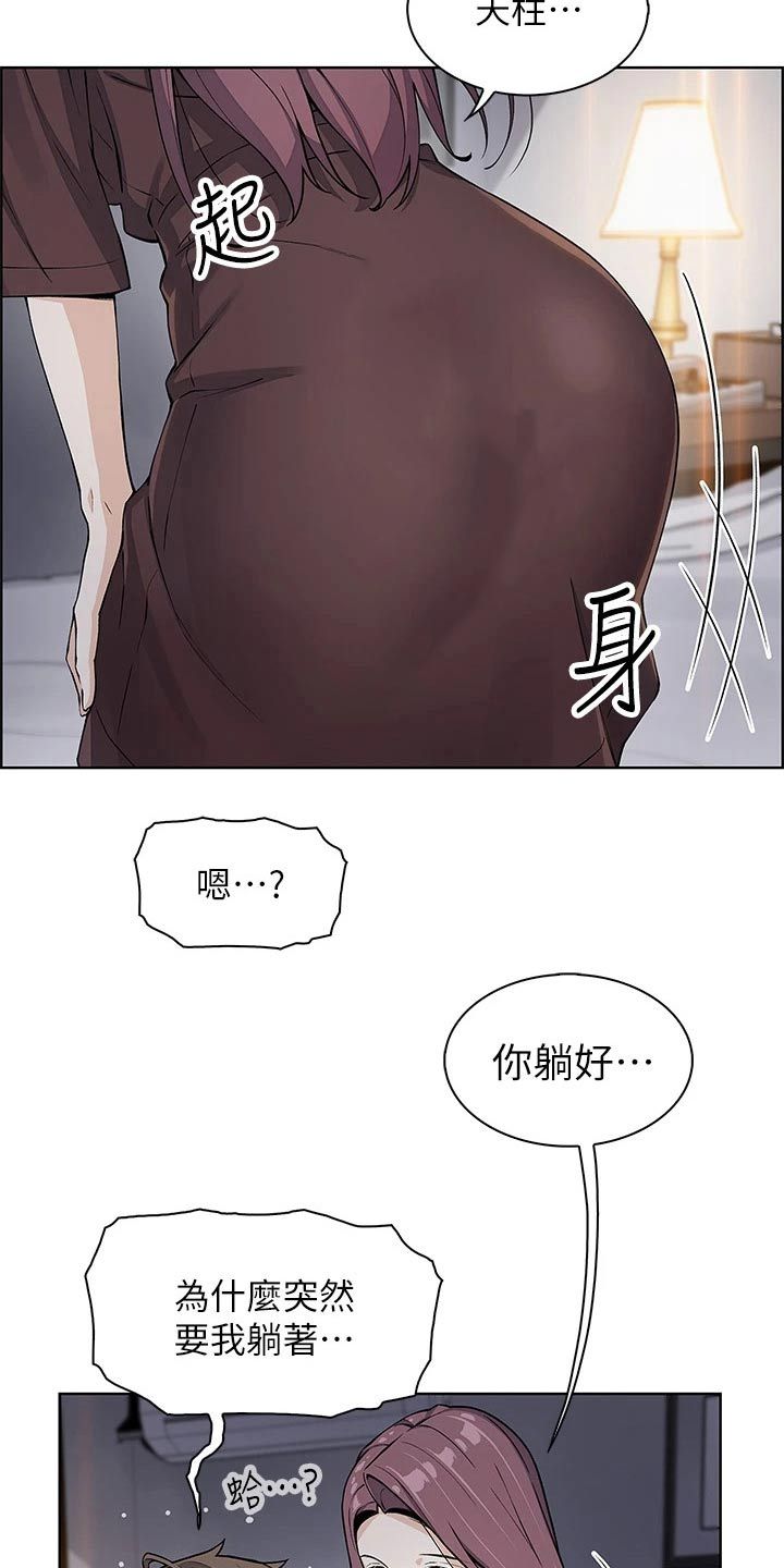 被迫失业回村务农漫画,第28话2图