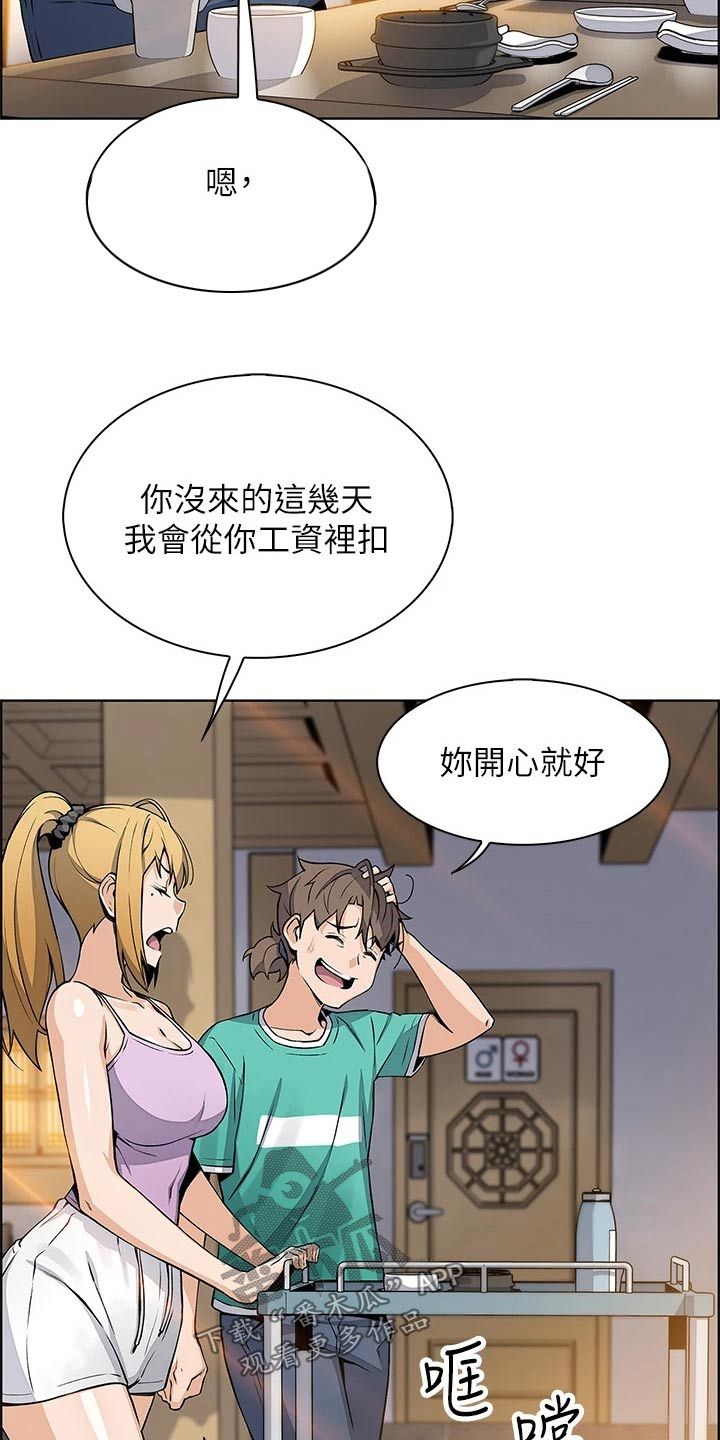 被迫返乡继承家业漫画,第39话1图